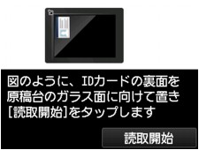 図:タッチスクリーン